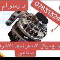 داينمو • ام جي جي تي • موديل ٢٥