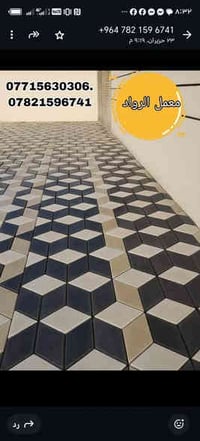 #__معمل مقرنص بغداد يوجد لدينا جميع نواع المقرنص بسعار مناسبه وجوه سوك...