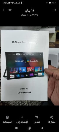 تي في • بغداد • خاص