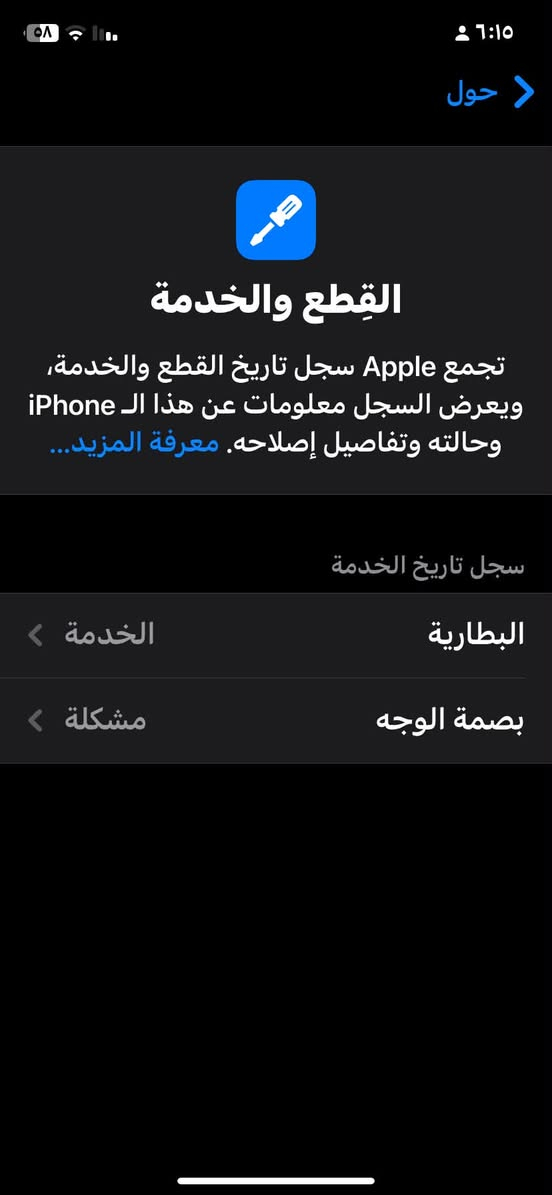 سلام عليكم ايفون اكس ار للبيع جهاز مامفتوح ابد يحتاجله بطاريه بس وباقي كله مكفول سعر 140 ذاكره 64 وبطاريته يعني تاخذلها فد 4-5 اشهر يلا بلحاسبه تقره 67 مكان بغداد الدوره رقم التليفون ***********
