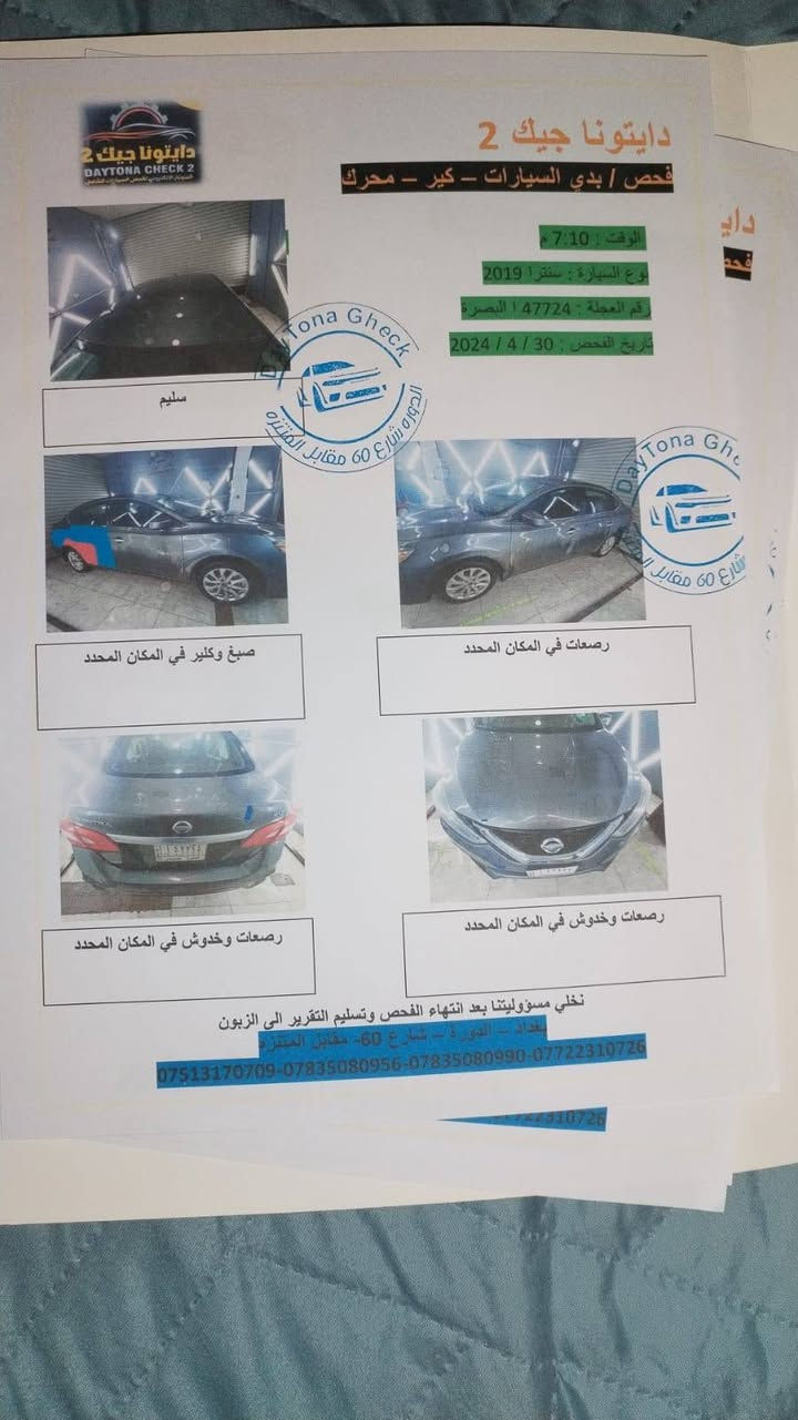 السلام عليكم
نيسان سنترا 2019 وارد أمريكا حادث سرقة ايرباك كشن السائق والتنتة الي باب السائق ويوجد رشة كلير بالجاملغ الخلفي بأمريكا السيارة ما بيهة اي نقص مواصفاتها معروفة بصمة تشغيل وابواب وصندوق جام كهرباء مثبت سرعة رادار امامي وايكو طبعا كير اوتو ويل كب تخم تاير جديد تبريد تدفئة شاشة وكامرة بلادية رقم بصرة مشروع وطني تتحول بأي مكان يعجبك
السعر 115


**إذا كنت صاحب هذا الإعلان وتريد حذفه لأي سبب، رجاءا أرسل رسالة إلى الدعم الفني**