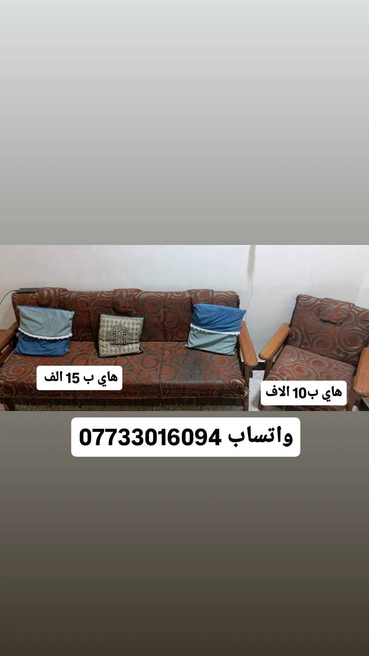 غراض بيت مستعملة للبيع مستعجل على بيعتهن 
كل صورة مكتوب عليها سعرها و رقمي واتساب 
***********
العنوان بالدورة شارع الشرطه قرب شارع ابو طيارة
