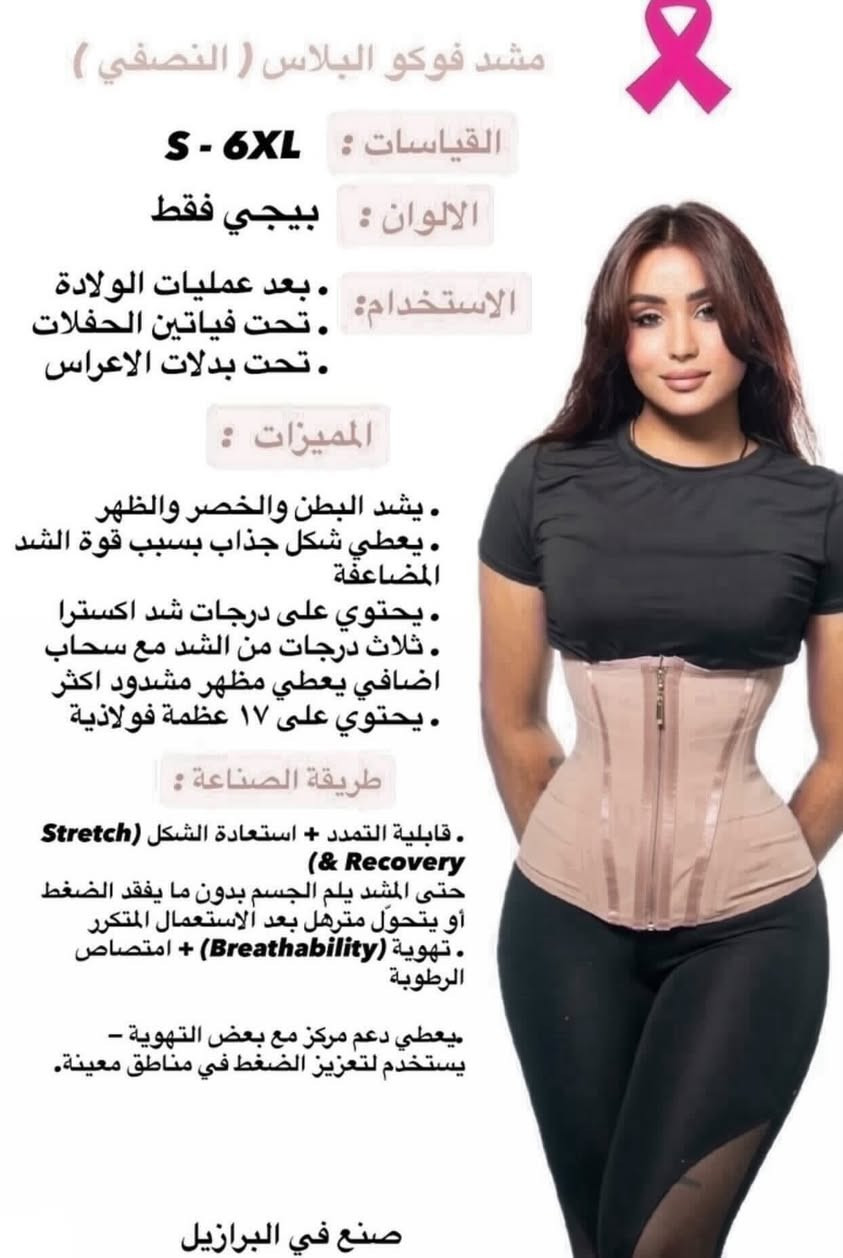 ابيع هذا المشد ڤوگو بعده بالليبل لبسته 3 ساعات اخذته 150 اريده ب80 يلبس كروش صغيرون يعني وزن ستينات لحد 70


**إذا كنت صاحب هذا الإعلان وتريد حذفه لأي سبب، رجاءا أرسل رسالة إلى الدعم الفني**