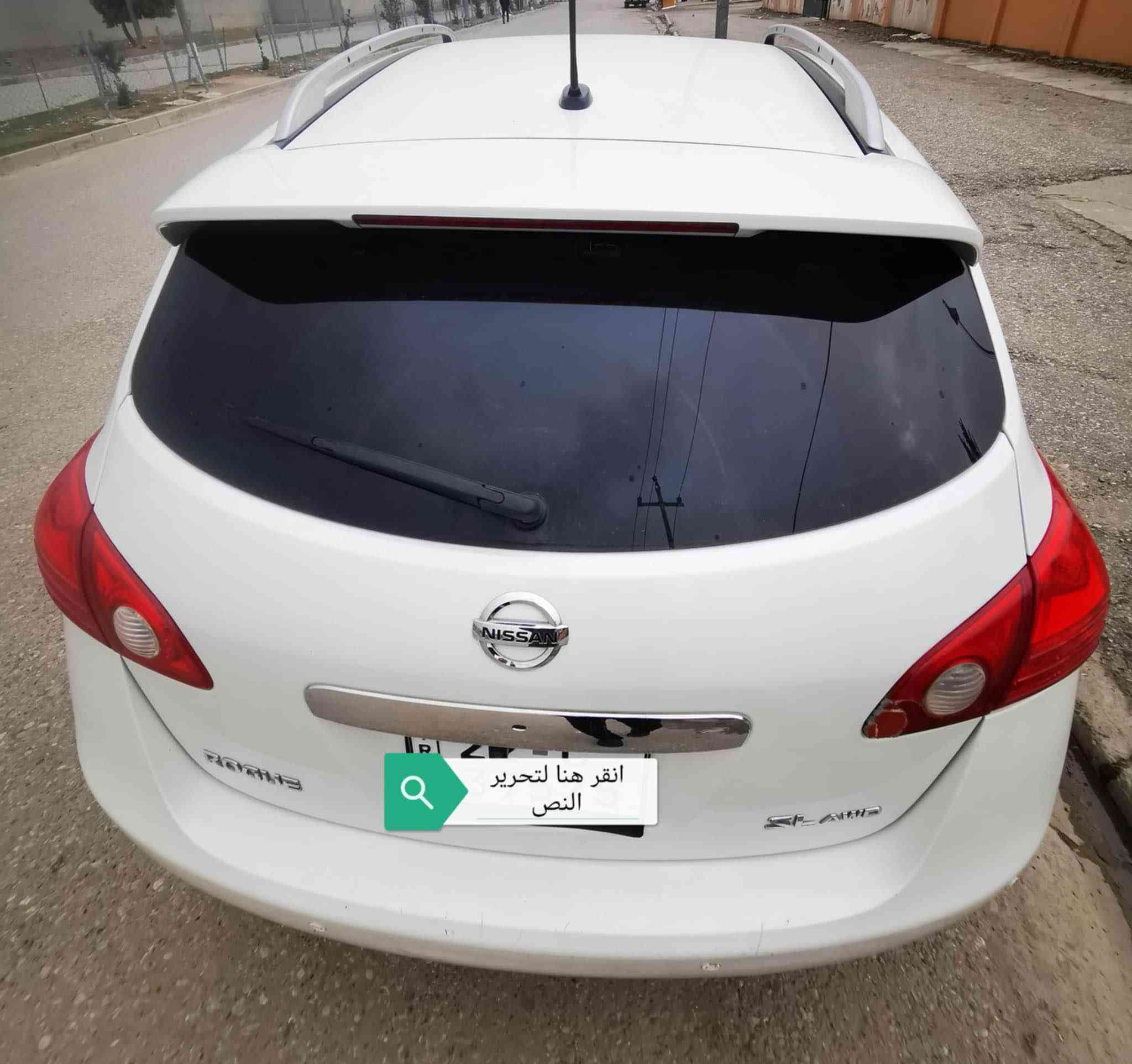 سەیارە نیسان رۆک 2013 
بێ بۆیاغی عێراقی  تەنها هەندێک  تیزاب بە بۆ نیت و سەقف دارژاوە زۆر نیە 
سەنەوی تاکو 2028 بەناوی خۆمانە 
گێرومەکینە بەشەرت *********** الحمدانية, نينوى
