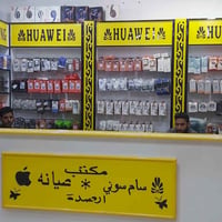 فاترينات موبايل • مع ميز • للبيع