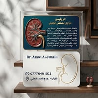 القياره • مجمع الحامد الطبي • متواجد غداً