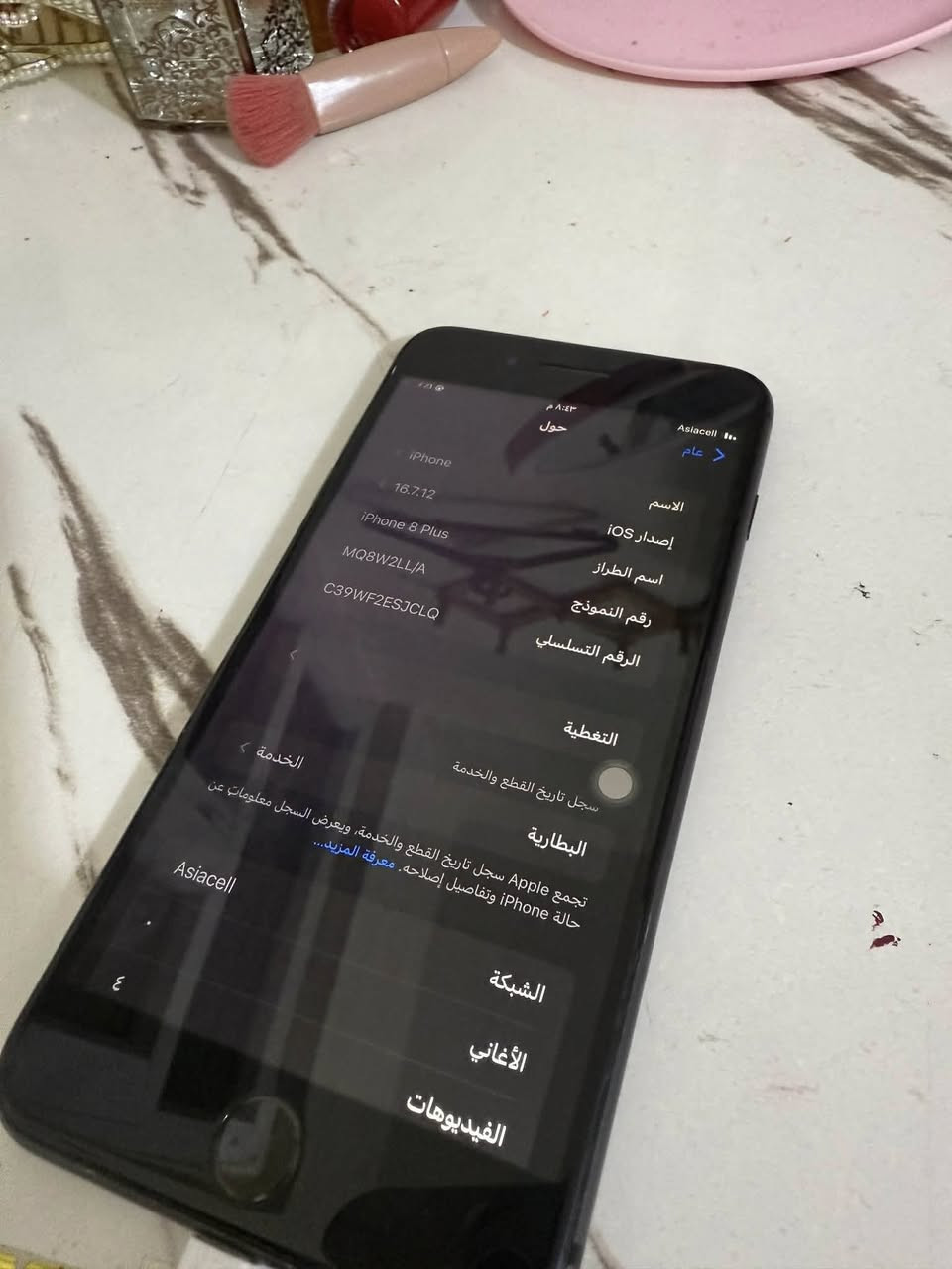 السلام عليكم ايفون 8 بلاص جهاز يخبل بس ما يكنك ولدكمه شكل جهاز 85 بي مجال حك الجيه مكاني النجف الاشرف


**إذا كنت صاحب هذا الإعلان وتريد حذفه لأي سبب، رجاءا أرسل رسالة إلى الدعم الفني**