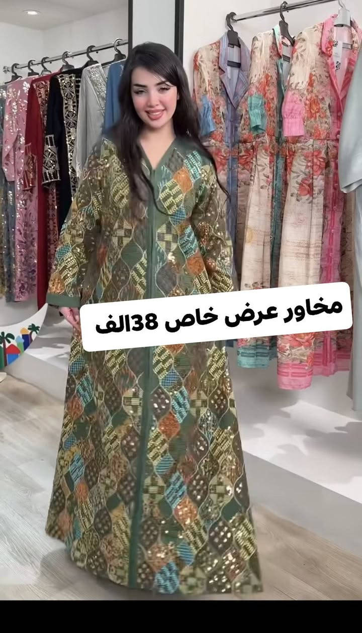 #عرض_خاص_15الف-#38الف 
#سمرقند_الطابق_الارضي_لمجمع_عزوز_سوق_المثنى
#كلابيات_فساتين_قفاطين_زي_كردي


**إذا كنت صاحب هذا الإعلان وتريد حذفه لأي سبب، رجاءا أرسل رسالة إلى الدعم الفني**