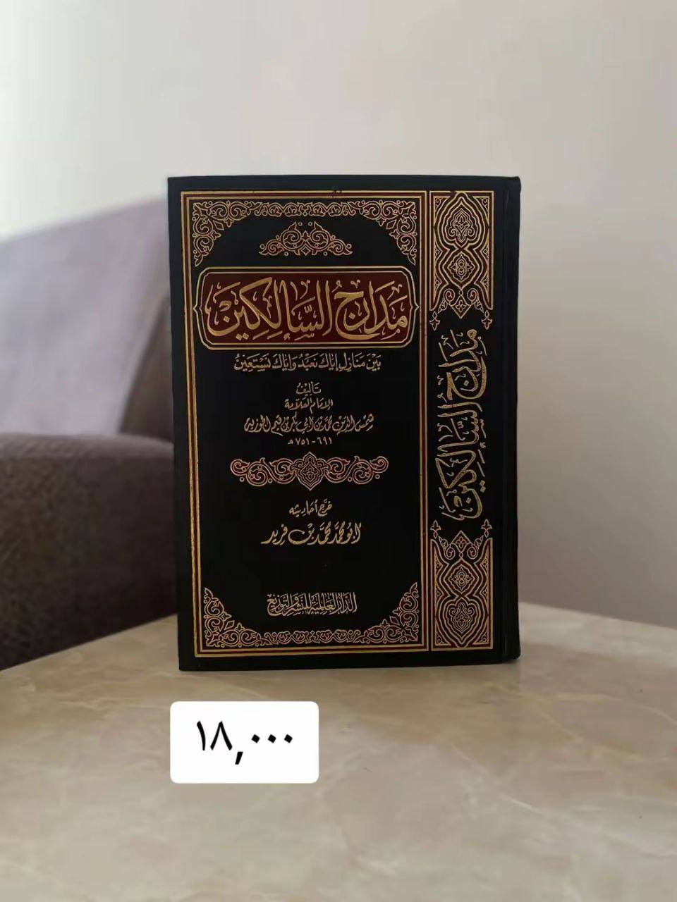 يتوفر لدينا الكتب الدينية
وبأسعار مناسبة 
للحجز عبر التلغرام 
@alt_wheed

التوصيل لجميع المحافظات العراقية 🚗

تابعونا على قناة التلغرام لمشاهدة المزيد من الكتب المتوفرة لدينا 
https://t.me/altawheed_store


**إذا كنت صاحب هذا الإعلان وتريد حذفه لأي سبب، رجاءا أرسل رسالة إلى الدعم الفني**
