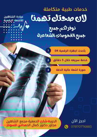 متواجدين الجمعة وجميع ايام الاسبوع صباحأ ومساءآ  07870776883