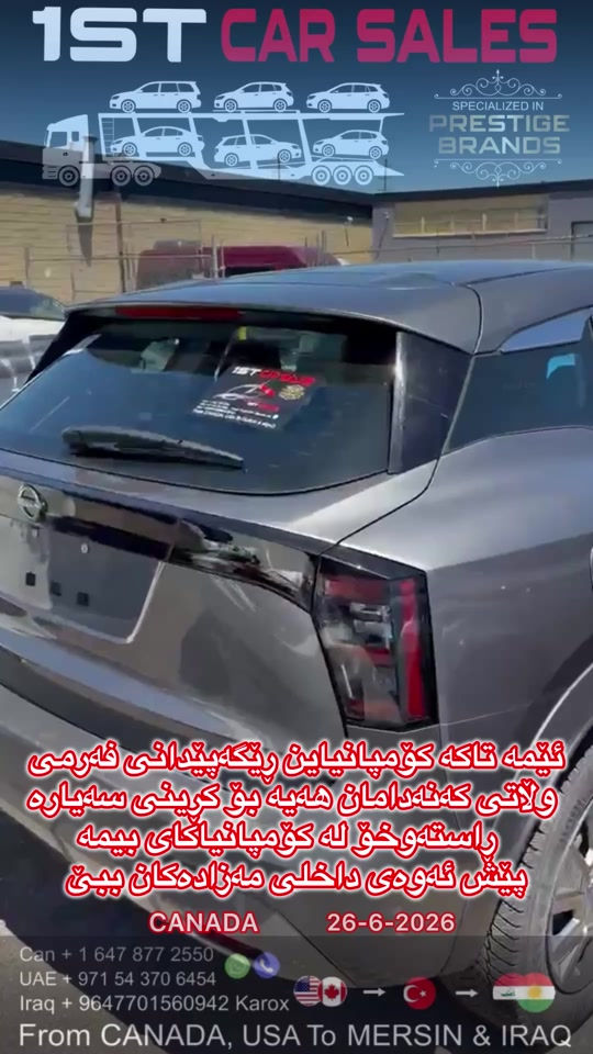 #erbil #sulaimaniyah #duhok_zaxo_amedi_semel_akre #iraq 


**إذا كنت صاحب هذا الإعلان وتريد حذفه لأي سبب، رجاءا أرسل رسالة إلى الدعم الفني**