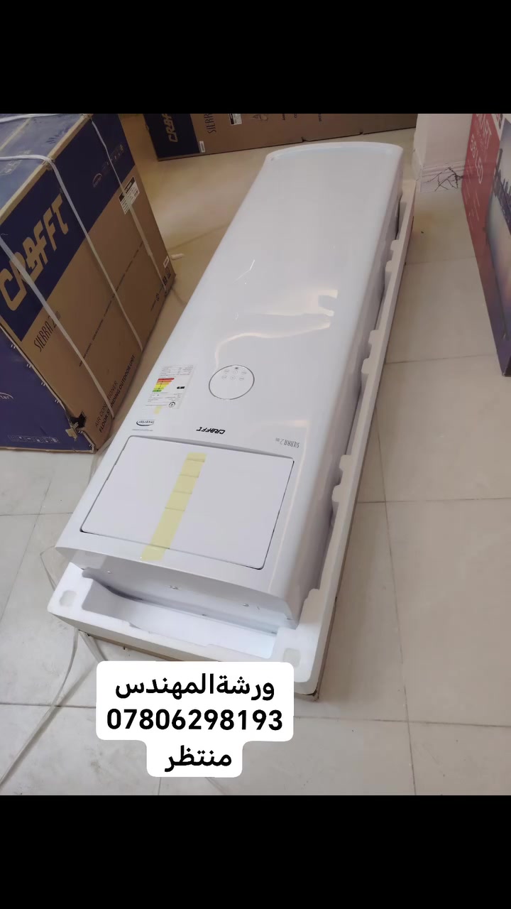 ورشةالمهندس بخدمتكم اتصلوا واحنه نجيكم وين ماتكونون جانب من اعمالنه اليوميه لخدمه السبالت والمكيفات وأجهزة التبريد كافه
للأستفسار الاتصال او المراسله خاص او واتساب
*********** منتظر اسيا
*********** منتظر
