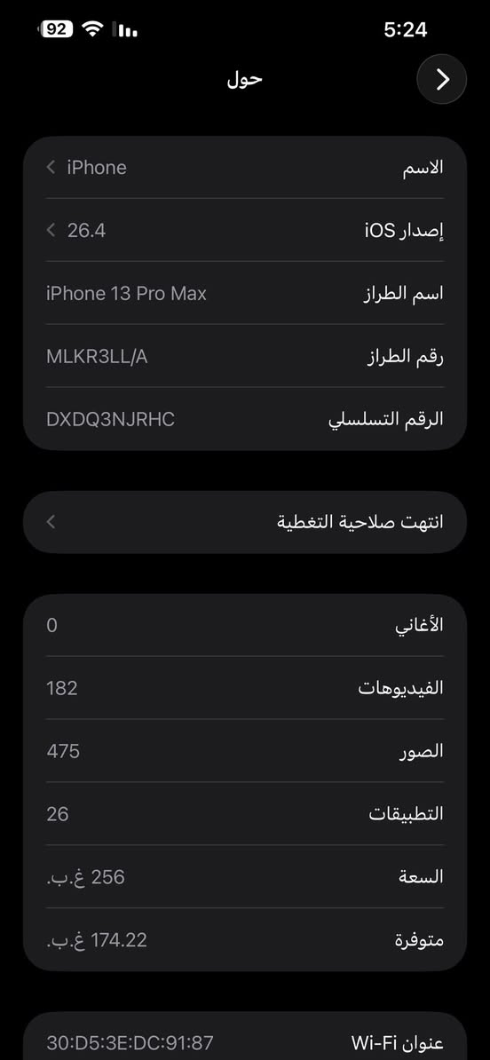 لسلام عليكم
آيفون 13 برو ماكس للبيع 
لون اسود ملكي 
ذاكرة 256
بطارية 85
نسخة A/LL 
جهاز ما داخل تصليح ولا مبدل بي شىء 
الملحقات الوياه (كفر/شاحنه هيه و الكيبل/عدسات حماية ولزكة)
سعر 725وبي مجال (او مراوس ب 13 عادي)
مكان ذي قار قضاء الشطره


**إذا كنت صاحب هذا الإعلان وتريد حذفه لأي سبب، رجاءا أرسل رسالة إلى الدعم الفني**