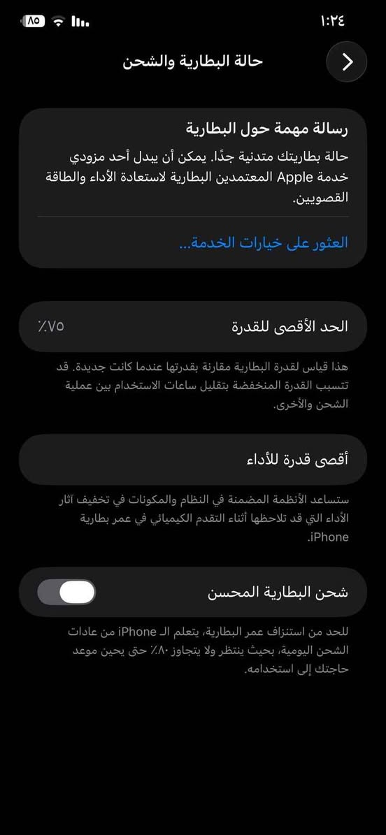 ١١برو ماكس ذ ٢٥٦ ب ٧٥ اصليه بلاد مبدل شاشه نوع ممتاز بدون ملحقات سعر قفل ٢٥٠ النجف, العراق


**إذا كنت صاحب هذا الإعلان وتريد حذفه لأي سبب، رجاءا أرسل رسالة إلى الدعم الفني**