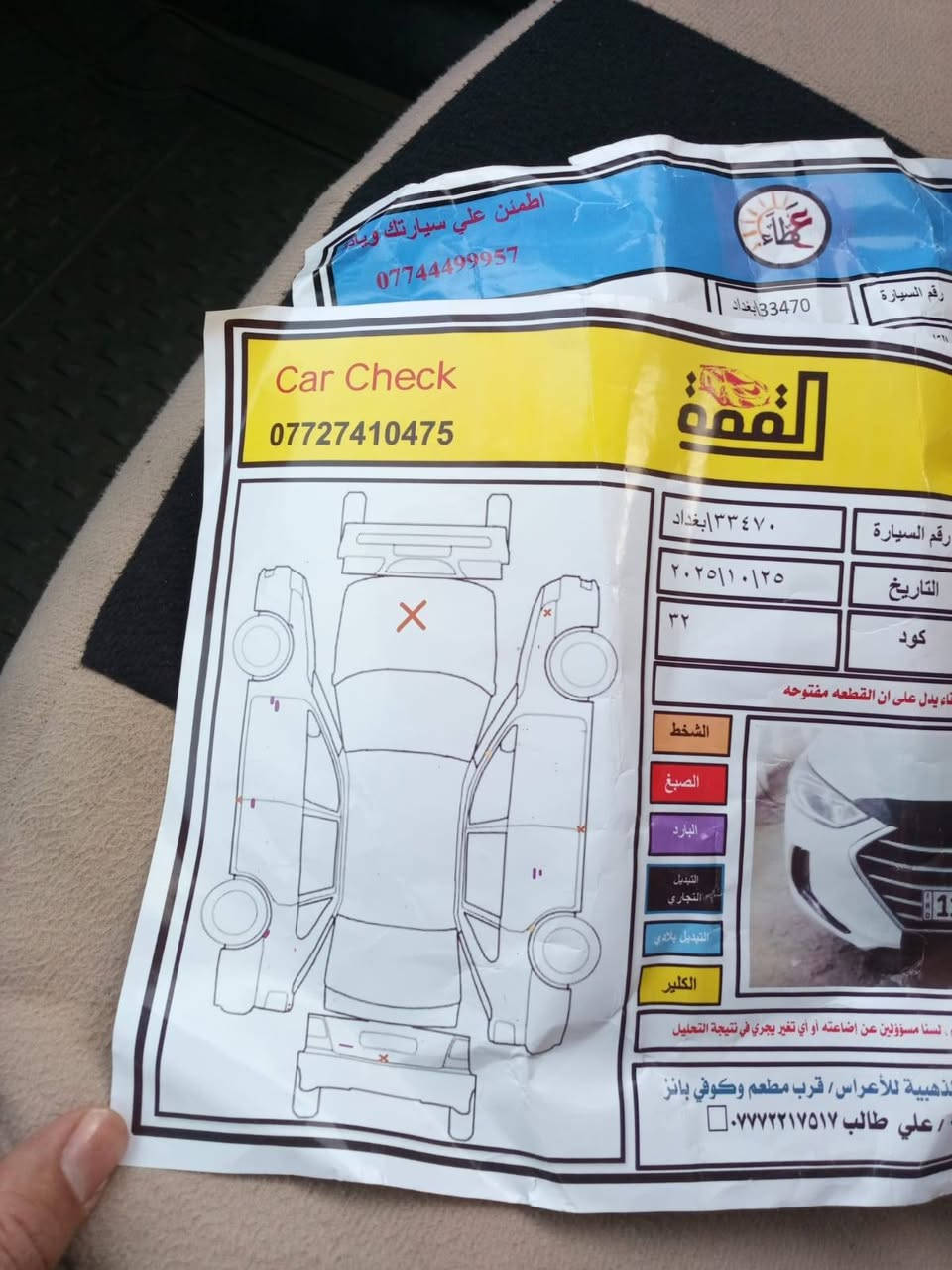 النتر 2018 فول مواصفات وارد كندي بصمه السياره جديده رقم بغداد مكينه دوش المرمرغوب مكنها ديالئ مكفوله من الصبغ ***********
