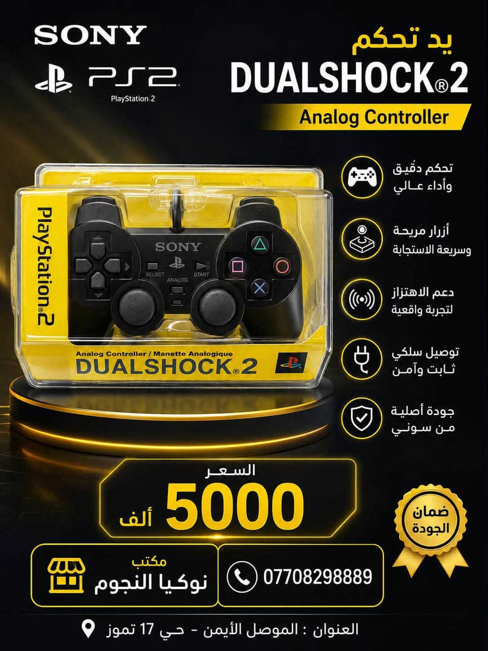 احدث الاكسسوارات


**إذا كنت صاحب هذا الإعلان وتريد حذفه لأي سبب، رجاءا أرسل رسالة إلى الدعم الفني**