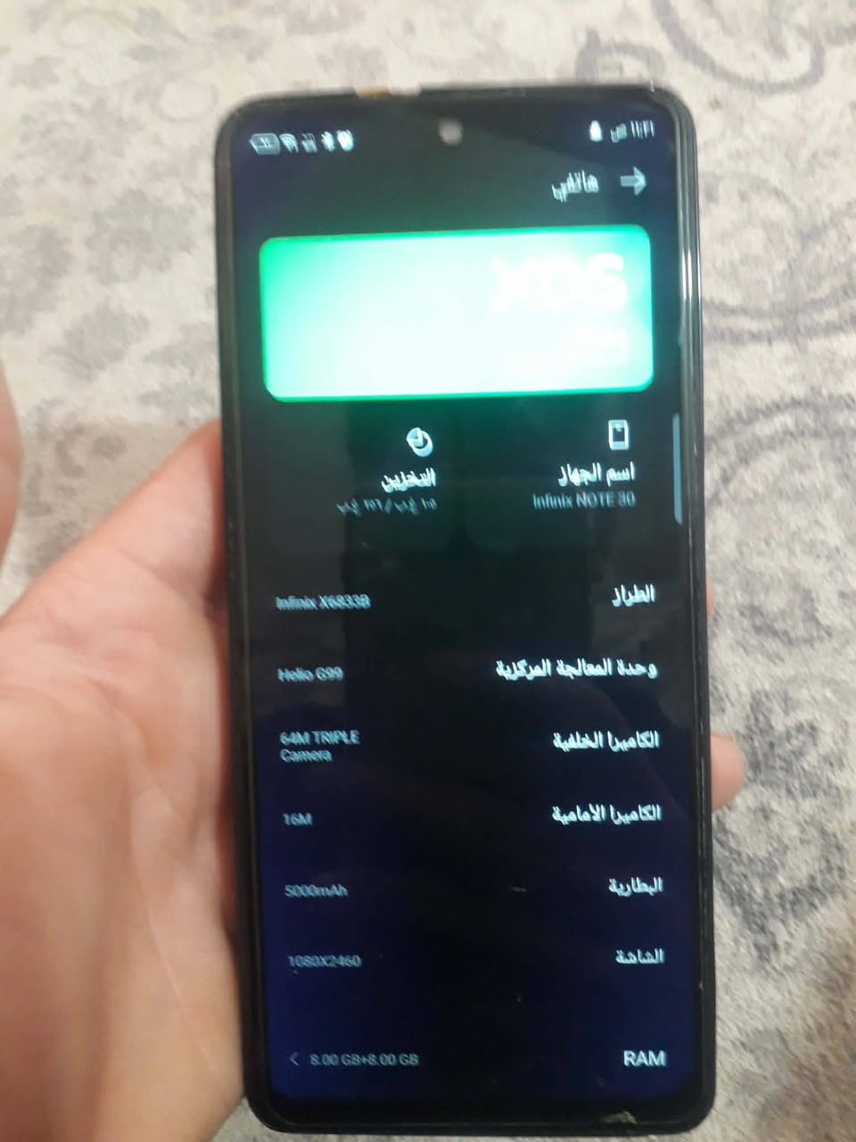 السلام عليكم موبايلي انفينكس نوت 30 عادي السعر 85,000 بمجال المجال ماله حلق قليل اذا تريدون تتشرين هذا الموبايل تعالوا على الخاص هاي الصفحه فحم في فحم


**إذا كنت صاحب هذا الإعلان وتريد حذفه لأي سبب، رجاءا أرسل رسالة إلى الدعم الفني**