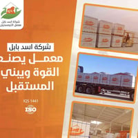 شركة أسد بابل للثرمستون جودة يمكن الاعتمــــاد عليها لصناعة الثرمستون ...