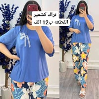 تراك كشمير كيوت 😍 القطعه ب12 الف  07881125700.  https://t.me/ooraang
