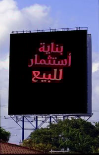 بناية استثمارية • ١٣٢م • ٣ محلات