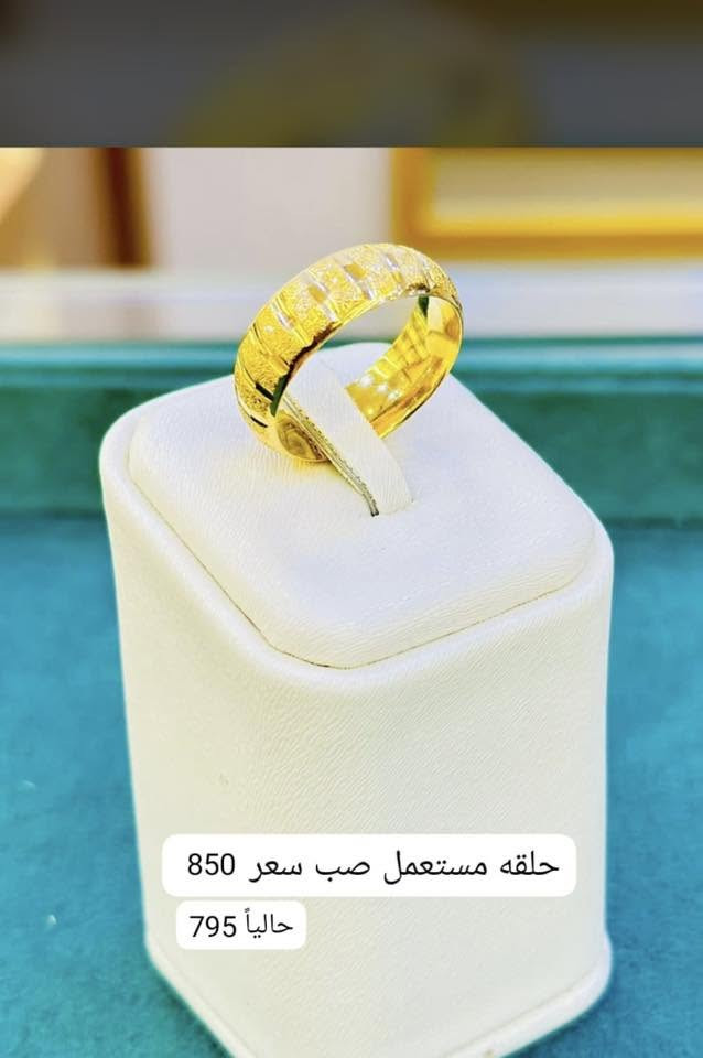🔻🔻🔻
نزول في اسعار الذهب فرصة للشراء 
شركة القسور 🔶لتجار الذهب 
العنوان ناصرية تاج مول طابق الارضي
يوجد بيع بالتقصيد لحاملي بطاقة الرافدين
يوجد خدمة توصل كل محافظات العراق 
للحجز ***********
#ذهب# مجوهرات#اكسبلور#العراق# ناصرية

