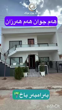 ڕاپەڕین • ٢٠٠م • مفروشة