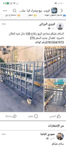 ‏‪***********‬‏
