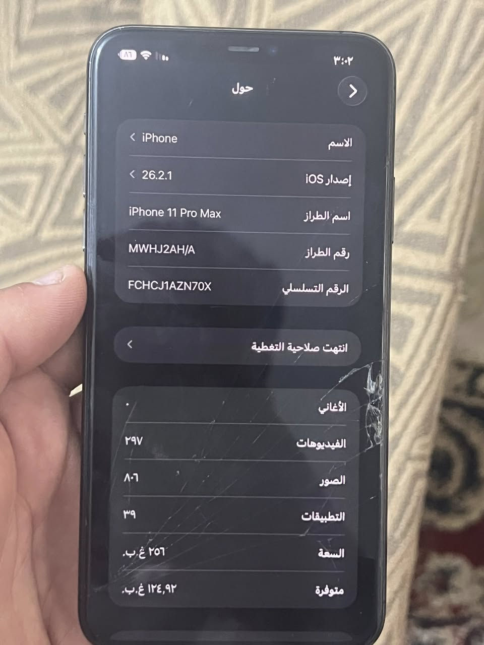 السلام عليكم آيفون 11بروماكس للبيع او مراوس الجهاز كله على الابلادي ما مبدل بي اي شي كله شركه بطاريه 81 ومثل ما موضح بلتصوير السعر 275  تعال خاص وتدلل  او ع الرقم ***********
