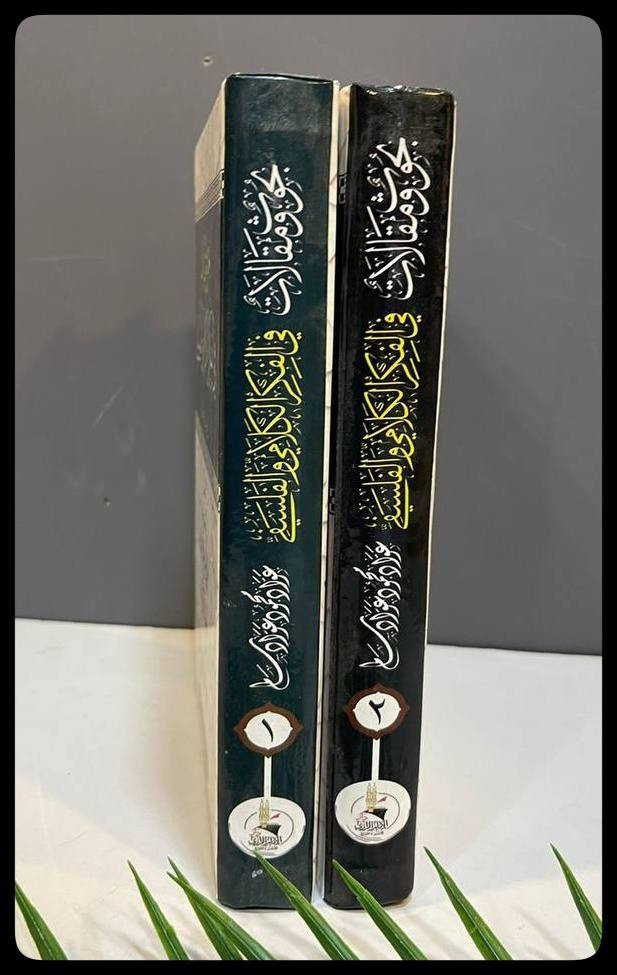 بحوث ومقالات في الفكر الكلامي والفلسفي 1-2
السعر :45,000 دينار عراقي

المؤلف: د. عواد محمود عواد سالم 

دار النشر: دار الامام الرازي للنشر والتوزيع 
-----
للحجز والاستفسار يُرجى مراسلة الصفحة 
لدينا خدمة التوصيل


**إذا كنت صاحب هذا الإعلان وتريد حذفه لأي سبب، رجاءا أرسل رسالة إلى الدعم الفني**