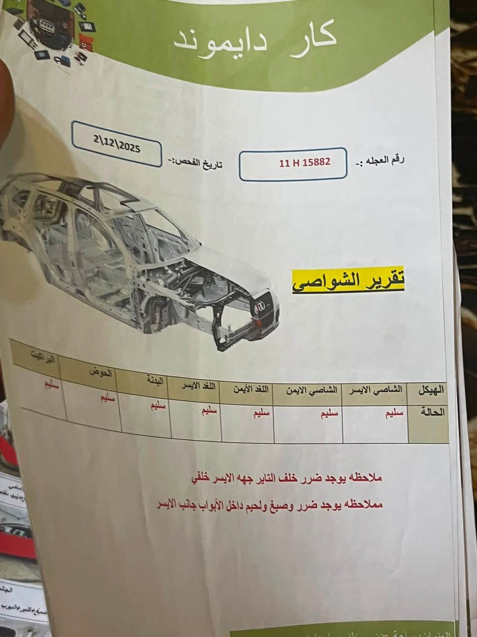 السلام عليكم كياء سورنتو للبيع موديل 2016
السياره نص فول الكشن جلد  كهرباء  الكشنات الماميه تدفئه الساره 5 راكب مكينه تيربو مفتوحه السياره ماشيه 104 الف مايل بيها بابين وجاملغين الجاملغ المامي كلير فقط وكما موضح بل سونار السعر 140 وبيها مجال  مكانها بغداد  بسمي السياره تحويل ثاني يوم رقمها بغداد انكليزي   للستفسار  ***********
