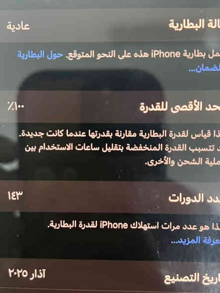 ايفون 16 برو ماكس استخدام شهرين فقط ماستر شرق اوسط جدا جديد لون ديسرت صحراوي بطارية 100 وياه شاحنة هدية والباكيت موجود السعر مليون ونصف قفل قفل مكاني الشعب شارع عدن ***********
