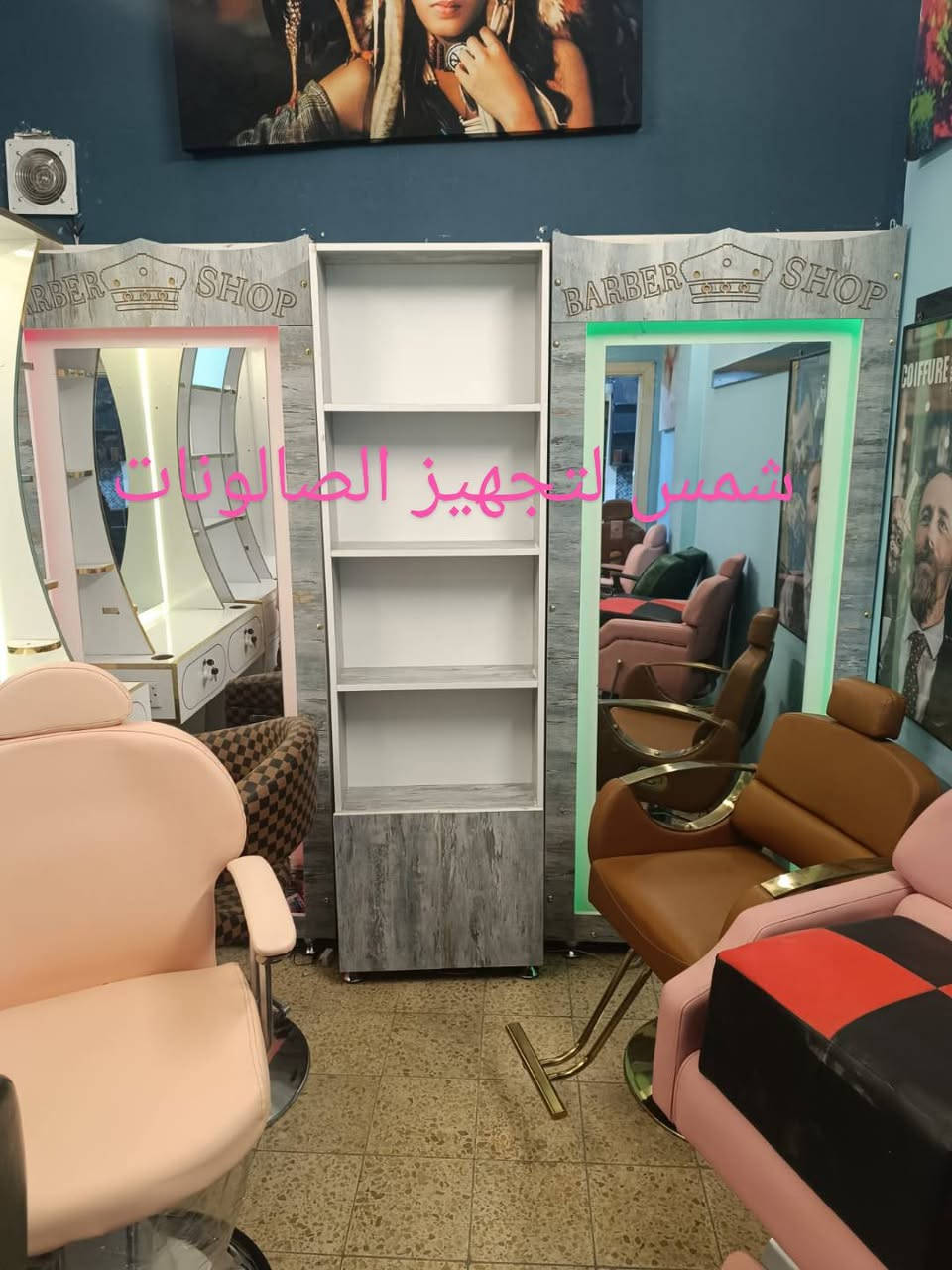 الديكور هو أول شي يخطف نظر الزبون و ينطي انطباع عن صالونك ✨
عدنا أحدث موديلات الديكورات، تصاميم عصرية وراقية تناسب كل الأذواق 🤍
خامة قوية، شغل مرتب، ومرايات تخلي المكان يبين أوسع وأجمل 👌
اختار الديكور اللي يعكس ذوقك ويكمل أناقة صالونك"
متوفر توصيل داخل العراق 🇮🇶 
للاستفسار و الحجز مراسلة الصفحة ✅ 
أو التواصل عبر الواتساب ***********
