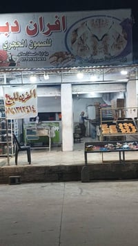 فرن حجري • كركوك • فيلق سوق دبي