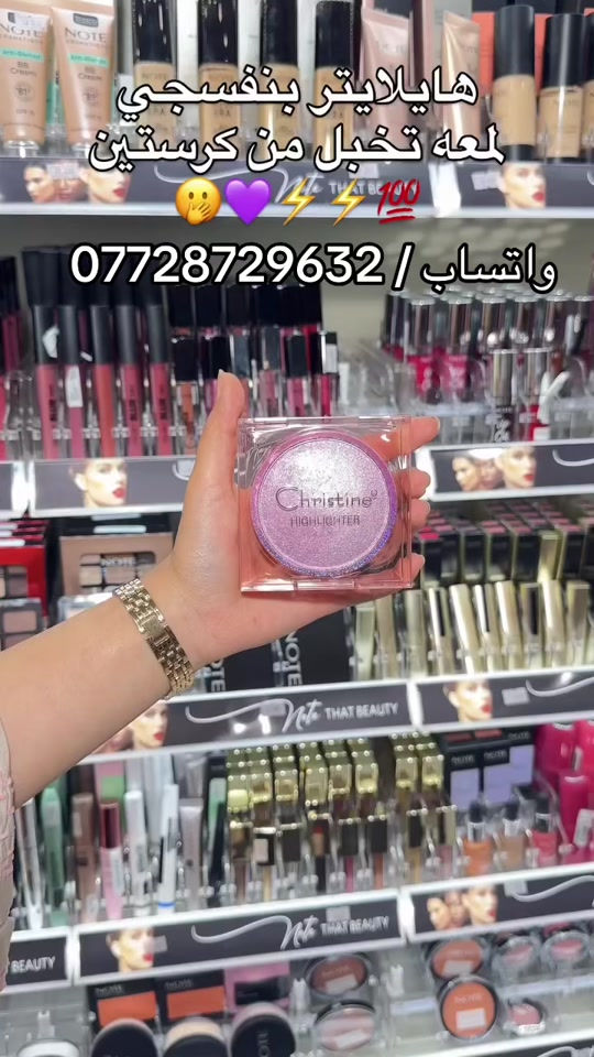 هايلايتر الجديد من كريستين بنفسجي عجينه !؟#كوزمتك_الجمال_بغداد_الجديدة😎 #شعب_الصيني_ماله_حل😂😂 #العراق_السعوديه_الاردن_الخليج #بصره_بغداد_ميسان_ذي_قار_كل_المحافظات #اللهم_صلي_على_نبينا_محمد 


**إذا كنت صاحب هذا الإعلان وتريد حذفه لأي سبب، رجاءا أرسل رسالة إلى الدعم الفني**