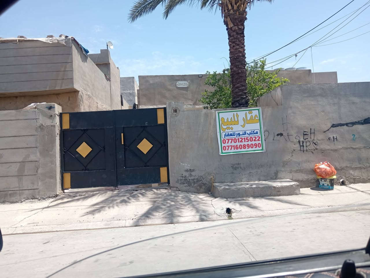 دار طابو طابق واحد قديم للبيع
العنوان / كركوك قادسية الثانية شارع أبو وليد
المساحة / ٢٠٠ متر
السعر / ١٢٥ مليون
للاتصال / ***********
