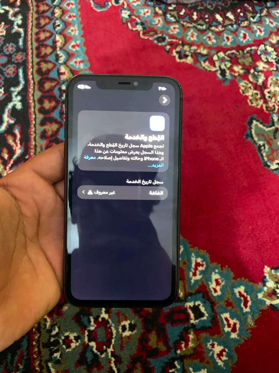 تليفون آيفون ١١عادي  مبدل شاشه بلاديه المكان كركوك الحويجه سعر الجهاز ٢٠٠ وبيها مجال يذا شراي نضافت الجهاز گدامك اي عيب مابي قير مبدل شاشه بلاديههه رقم جهازي ***********
