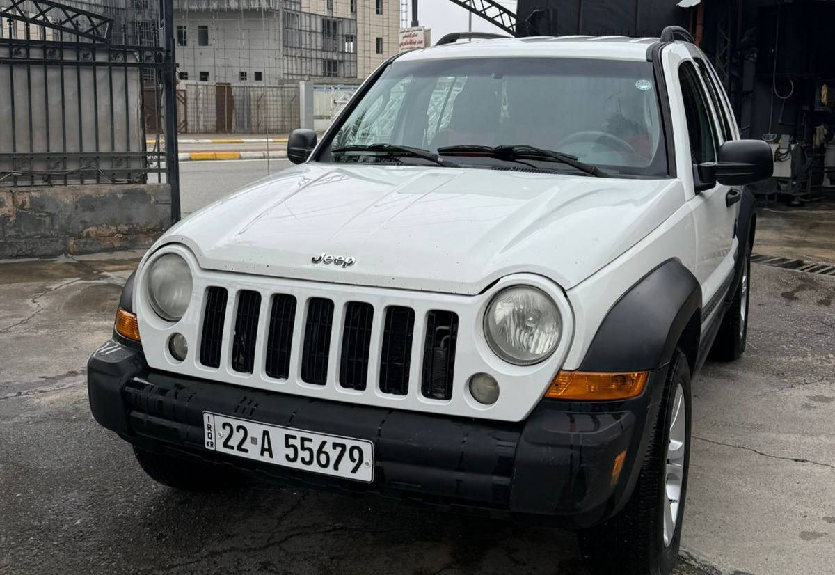 جێب لیبرتی 2007 گێر ئۆتۆماتیک 
سەنەوی ژینگەی نوێیە 
چاملغی بۆیاخە 
یەک پارچەی گۆراوە بە بیلاد 
هیچ مەسرەفێکی تێدا نییە 

سعر : لە کۆمێنت داوای بکە ڕاستەوخۆ بۆت دێت 🤖 

گێڕ و مەکینەی بەشەرت 
هیچ کێشەیەکی تێدا نییە 

ژمارەی خاوەنەکەی 
***********
وەتسئاپ
