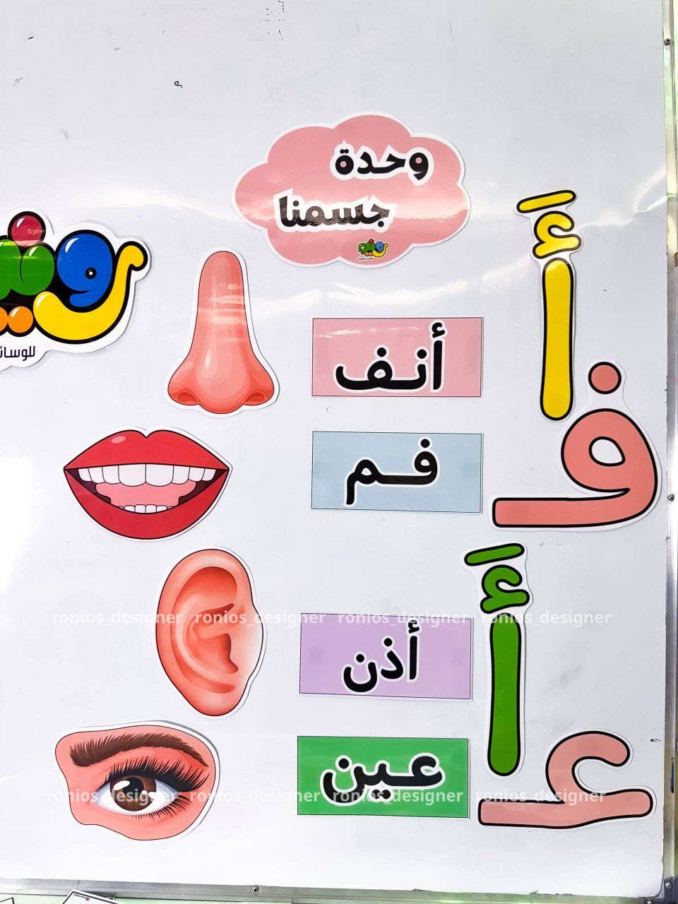 عقل طفل التمهيدي لا يتعلم بالإنصات، بل بالاكتشاف.. باللمس، بالحركة، وبتجربة كل ما يقع تحت يديه. 🖐️🧩
الوسائل التعليمية الحديثة ليست مجرد أدوات مساعدة، بل هي الجسر السحري الذي يحوّل الأفكار المجردة إلى واقع ملموس يعيشه الطفل ويبتسم. إليكم نظرة سريعة ومميزة على أفضل الوسائل التعليمية المتوفرة لأطفالنا اليوم، وكيف تساهم في بناء جيل ذكي ومبدع! 🚀🌟"
للاستفسار زيارة موقع المدرسة 
شارع الحرية مقابل مأكولات عبود
للاستفسار مراسلة الصفحة 
الاتصال ‏‪***********

