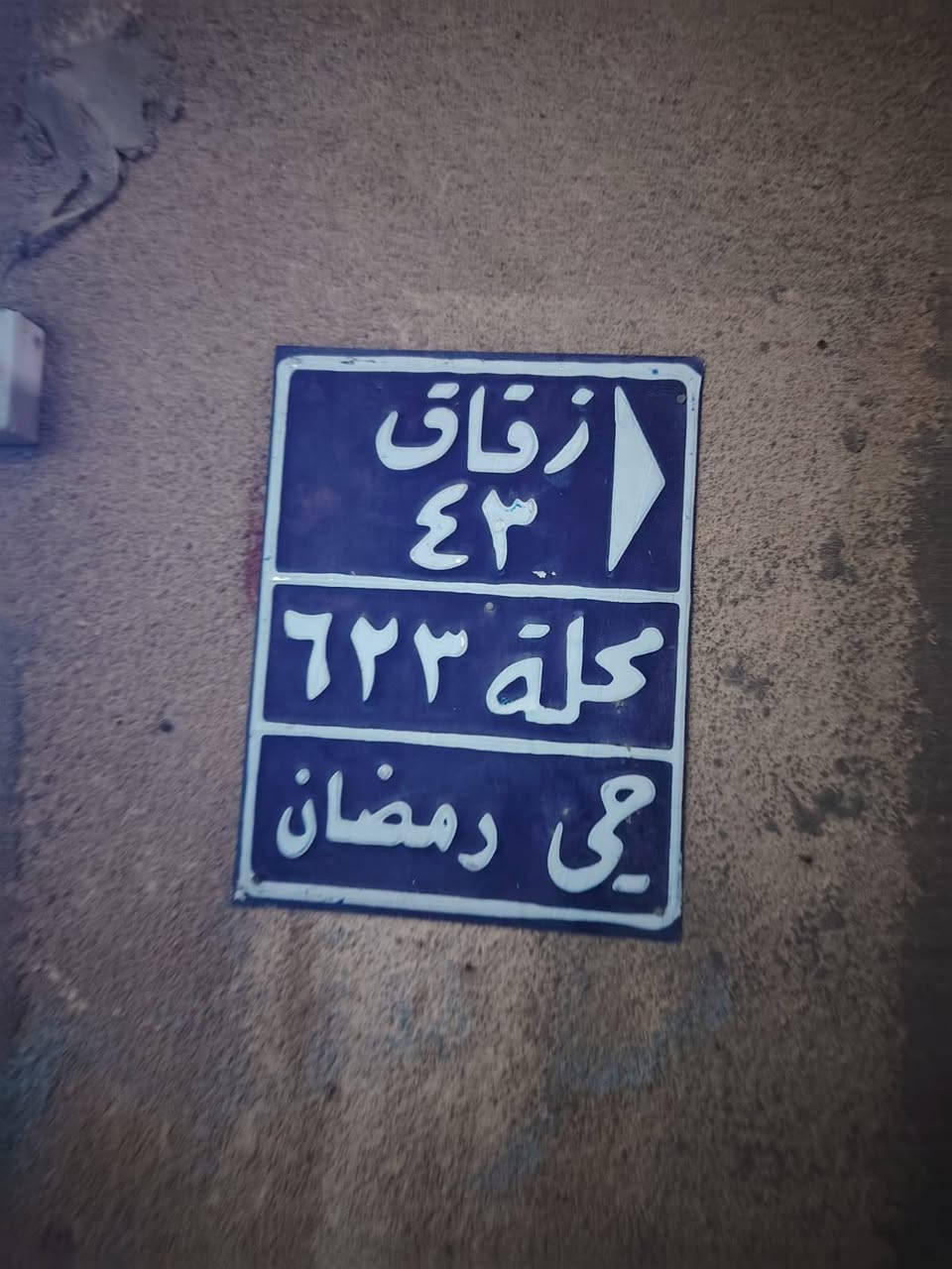 السلام عليكم بيت للبيع
البيت بناء 2016 مسلح
بالضبط يم سوق مال الإسكان يبعد اقل الثواني البيت ماجر ب 500 التحويل مباشر ويا صاحب البيت
الرقم ***********
