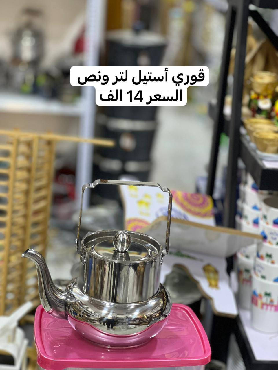 بسم الله ما شاء الله. 

عروض مجمع بيتي للمواد المنزليه 
 

يوجد توصيل لجميع محافظات العراق 🚖

#العراق #بغداد #مدينةالصدر #سليمانيه #النجف #الكوت #كربلاء #البصرة #اربيل #بابل #كركوك #دهوك #صلاحالدين #ديالى #الانبار #الديوانية #السماوة #الناصرية #ميسان #الكوت #العراق

🩸العنوان بابل المسيب مقابل عمارة الدولفين

https://t.me/py2010


**إذا كنت صاحب هذا الإعلان وتريد حذفه لأي سبب، رجاءا أرسل رسالة إلى الدعم الفني**