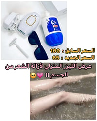 ليزر منزلي • نص مليون ومضة • بدون ألم