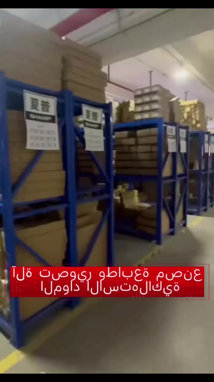 مستلزمات آلات النسخ والطابعات عالية الجودة! مخزون ضخم، أسعار جملة. من الحبر إلى رقائق المعالجة، احصل على علامات تجارية موثوقة بأسعار أقل. خدمة استلام وتوصيل سريعة. اشترِ كميات كبيرة ووفر الكثير اليوم!


**إذا كنت صاحب هذا الإعلان وتريد حذفه لأي سبب، رجاءا أرسل رسالة إلى الدعم الفني**