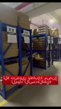 مستلزمات طابعات • حبر طابعة • أسعار جملة