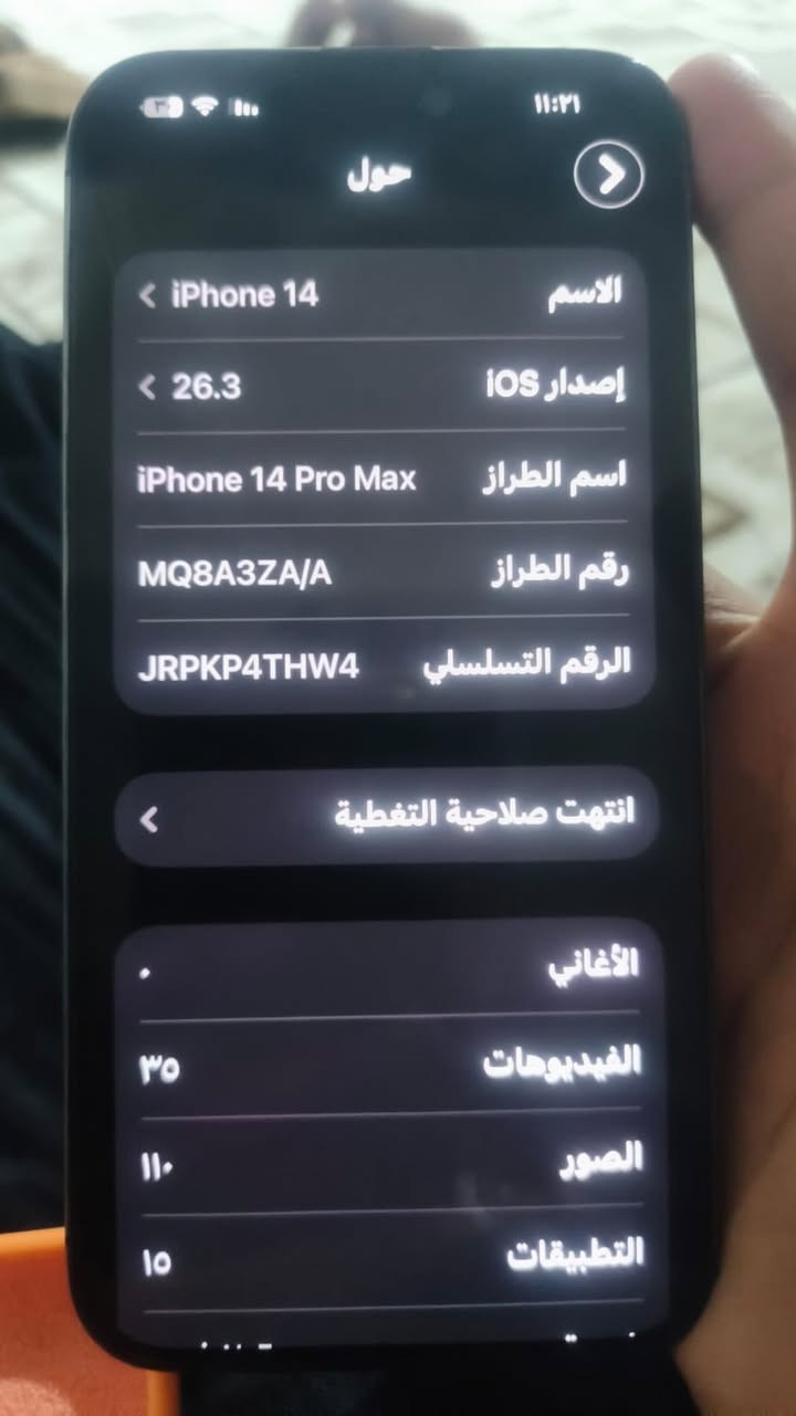 السلام عليكم ايفون ١٤ برو ماكس جهاز نضيف شرق اوسط دبل خط مكفول من اي شي حته من فتح جهاز ذاكره ٢٥٦ بطاريه ٨٥ صليه لا معلايه ولا شي جهاز كامل ملحقاته حته علامه ابل مجوده المكان النجف لأشرف السعر ٩٢٥ بي مجال ...التفاصيل متواجد خاص


**إذا كنت صاحب هذا الإعلان وتريد حذفه لأي سبب، رجاءا أرسل رسالة إلى الدعم الفني**