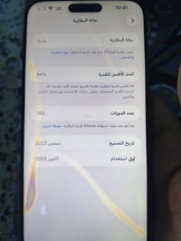ايفون 15 برو ماكس • ايفون 15 • ايفون • هاتف ايفون • موبايل ايفون • 256...