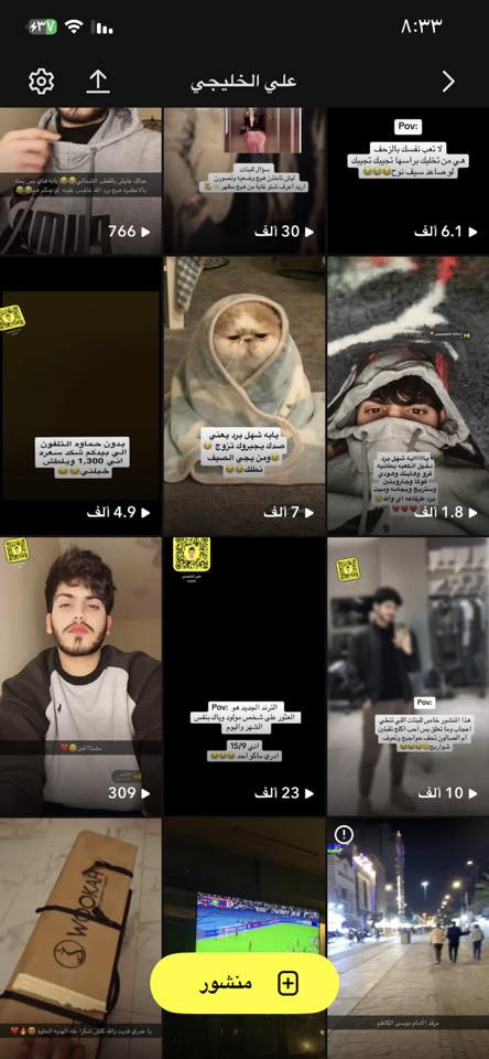 حساب سناب شات موثق + مشاهدات كلش قويه والحساب تفاعله يخبل +حساب بس بنات بي متابعينه+ حساب انستقرام حقيقي كله عراقيين وستوري نار والعام كذلك  كدامكم 
مراوس ويه حساب بوبجي كل مسج مادور نوادر لا اريد حساب مرتب  وجه لوجه فقط اخوان مكان بغداد الاعظميه 🔥💁


**إذا كنت صاحب هذا الإعلان وتريد حذفه لأي سبب، رجاءا أرسل رسالة إلى الدعم الفني**