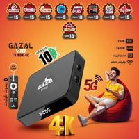 غازال V10 • 4K • أندرويد 10