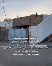 طابو صرف • ٢٠٠م • الزبير