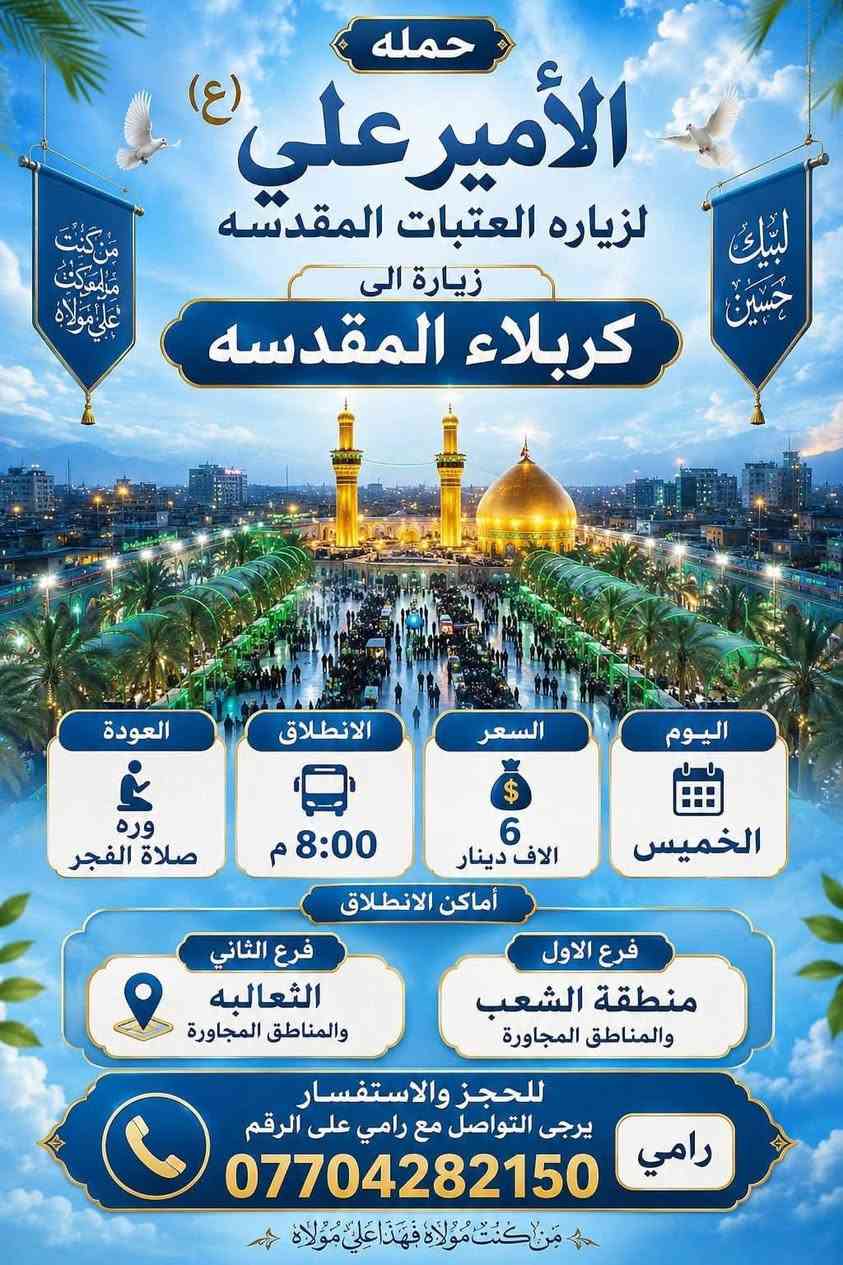 للحجز والاستفسار *********** رامي
