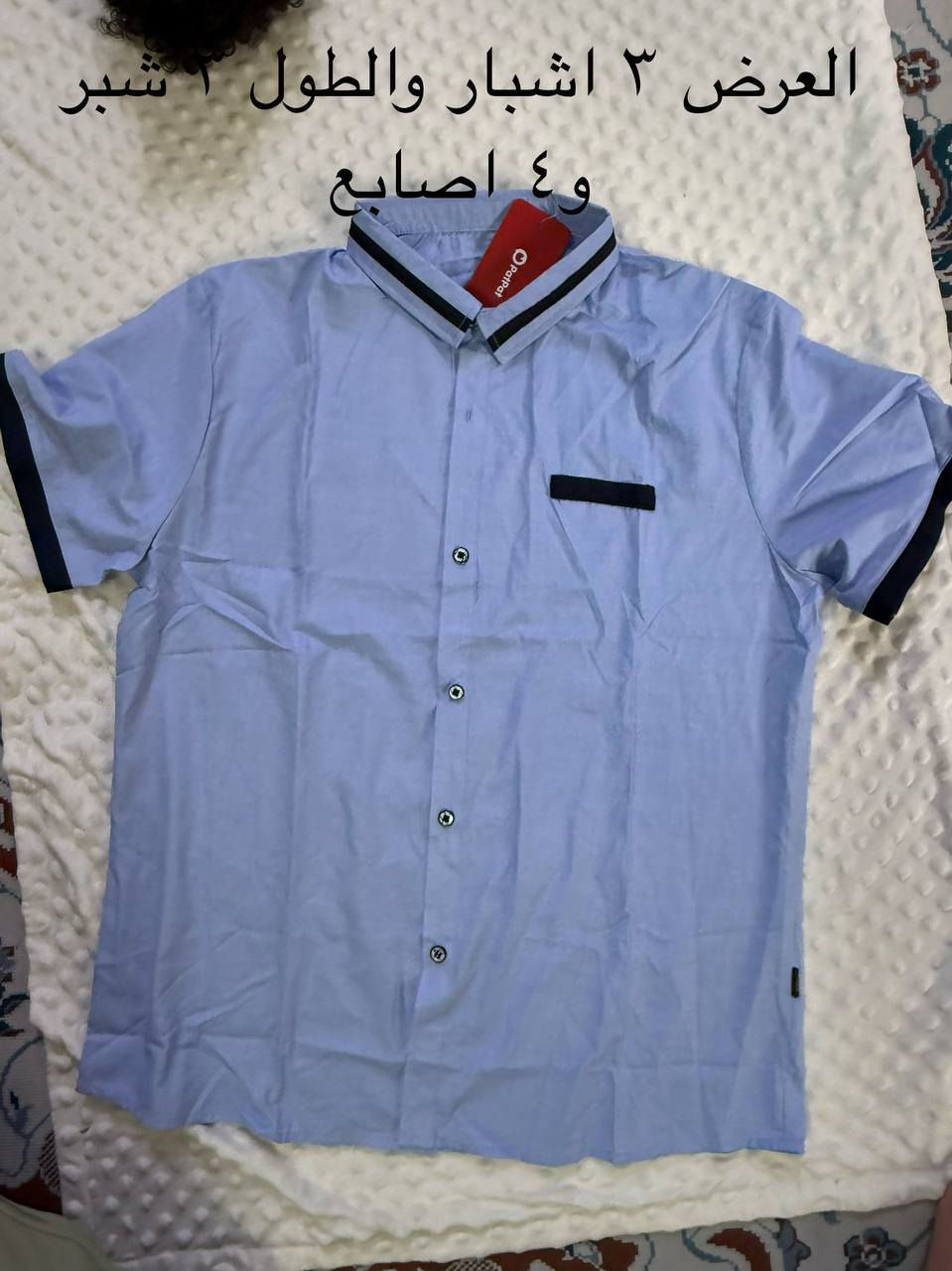 ملابس أطفال ماركة بات بات صيفي بأسعار مناسبة اي قطعة داخل المنشور 5 الاف فقط متوفر توصيل لكل العراق 3 الاف


**إذا كنت صاحب هذا الإعلان وتريد حذفه لأي سبب، رجاءا أرسل رسالة إلى الدعم الفني**